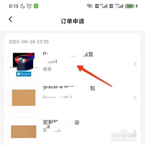 小米商城退换商品怎么做