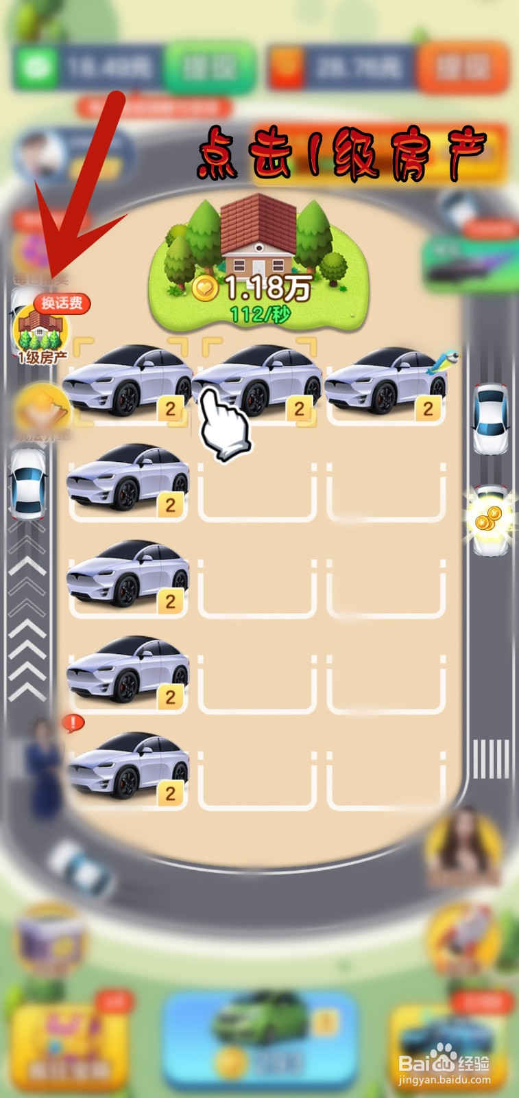 如何在游戏里领取房产爱心币