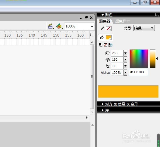 flash如何绘制月球的图形