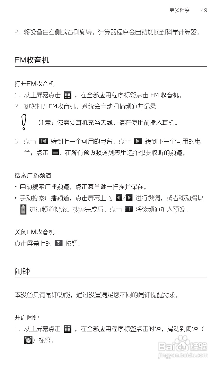 宏达HTC S510e手机使用说明书:[7]