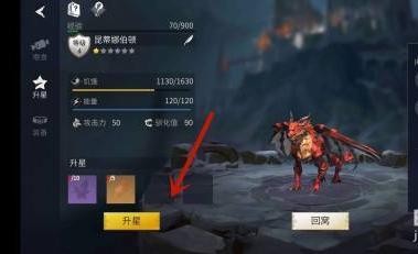 冰原守卫者龙如何升星