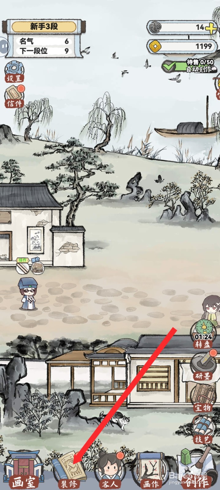 水墨记如何解锁君子兰