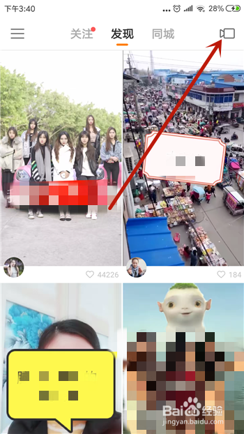 快手怎么在视频中添加贴纸