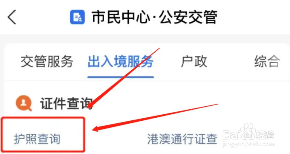 怎样在大连办理护照