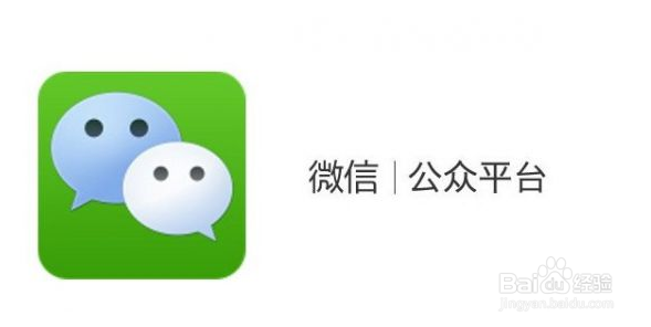 注册微信公众平台号失败如何处理