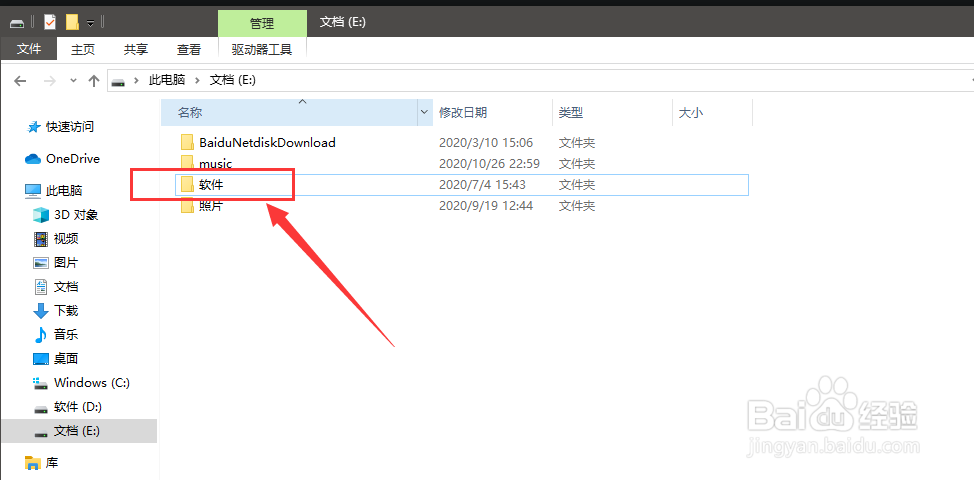 文件夹隐藏了怎么找出来