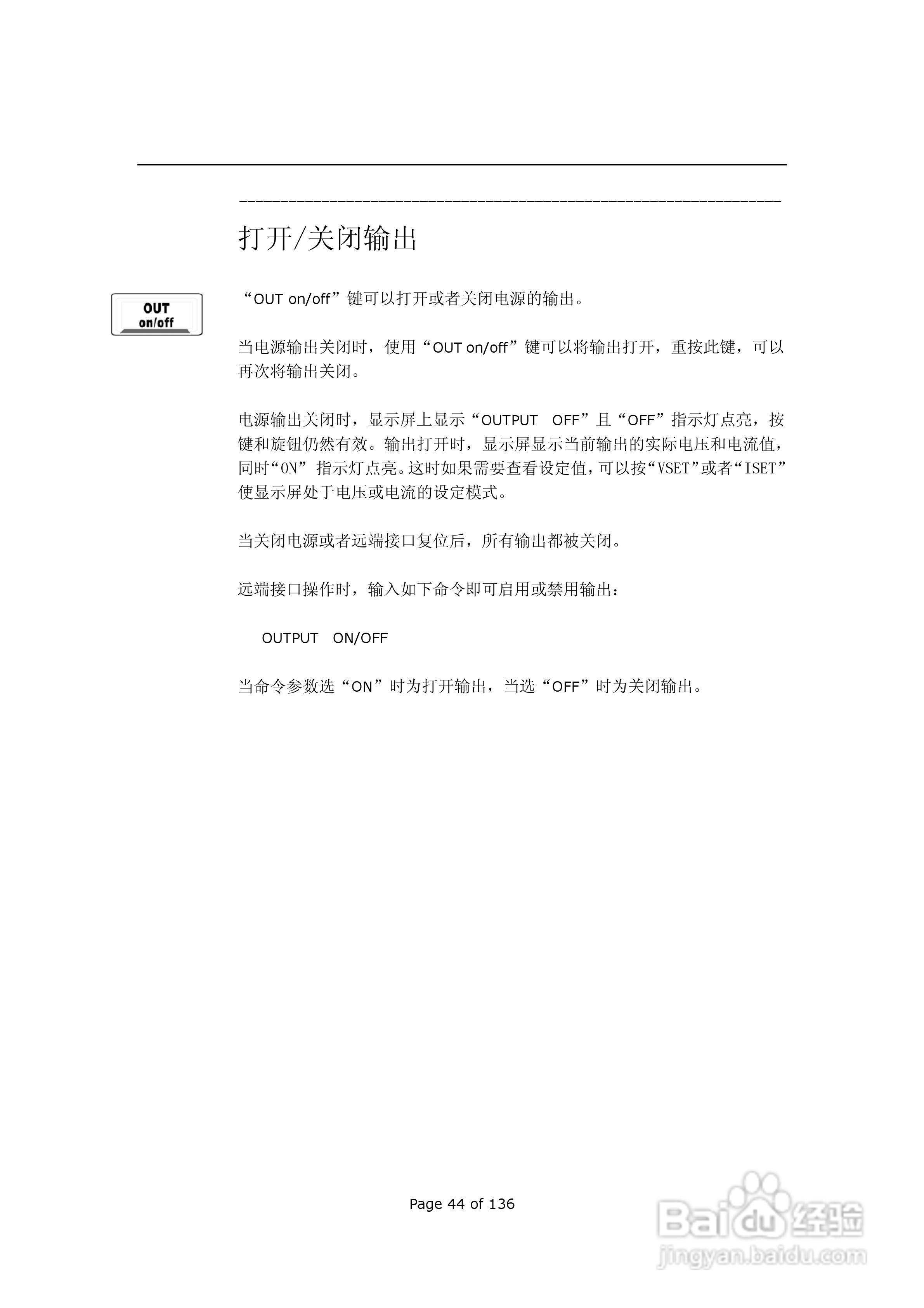 ARRAY 3631A三路可编程直流电子负载用户手册:[5]