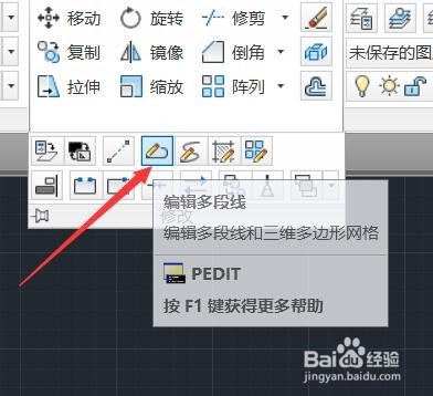 CAD如何合并多线段