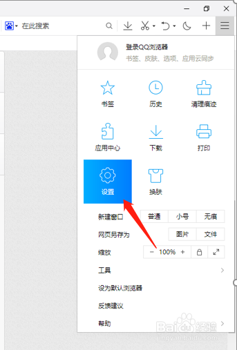 电脑如何设置默认浏览器
