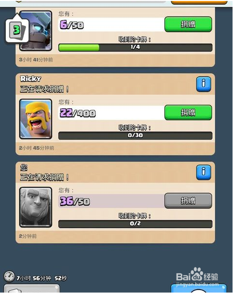 皇室战争辅助攻略，自动准时开宝箱脚本教程