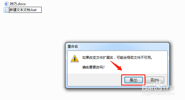 如何批量创建多个Word文件