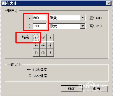 圖形圖像處理:[1]如何修改照片的尺寸和大小