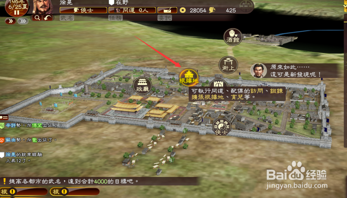 三国志13pk版武名委托怎么接