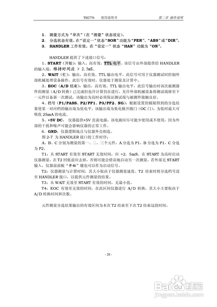 锦流源电子TH2776电感测试仪说明书:[4]