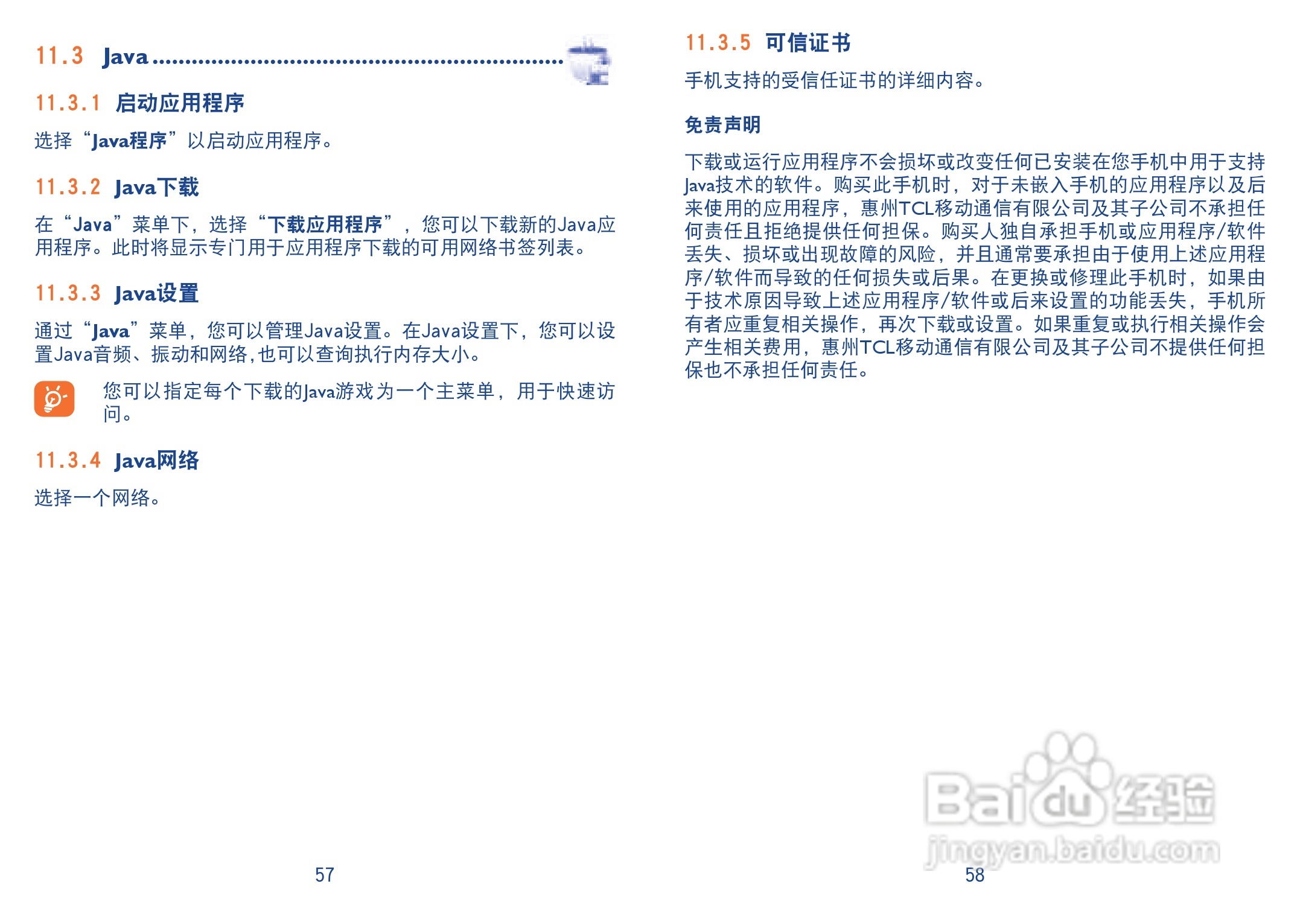 One Touch 818D手机使用说明书:[3]
