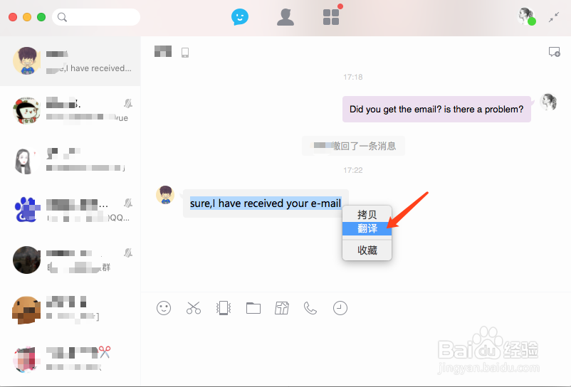 新版本的QQ for Mac如何进行消息翻译