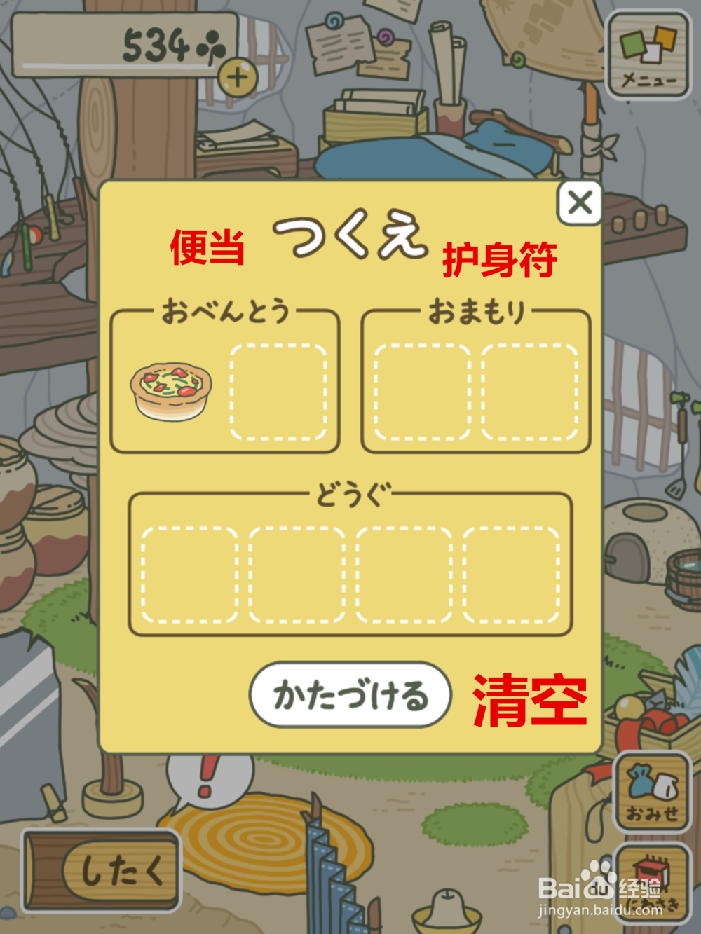 旅行青蛙日版怎么玩