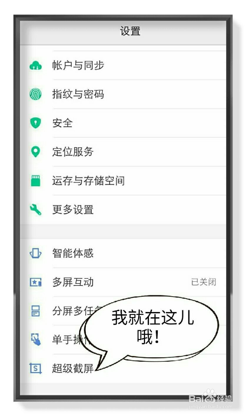 用vivo手机怎样快速截屏