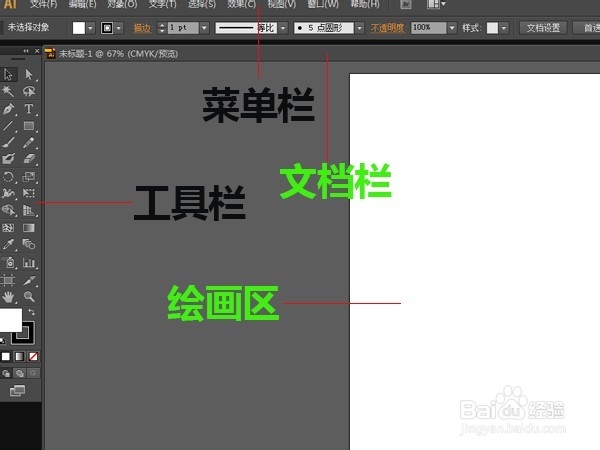 AI主要功能和导出快捷键的方法
