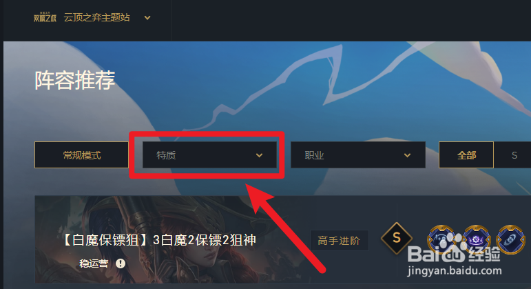 云顶之弈s6极客阵容