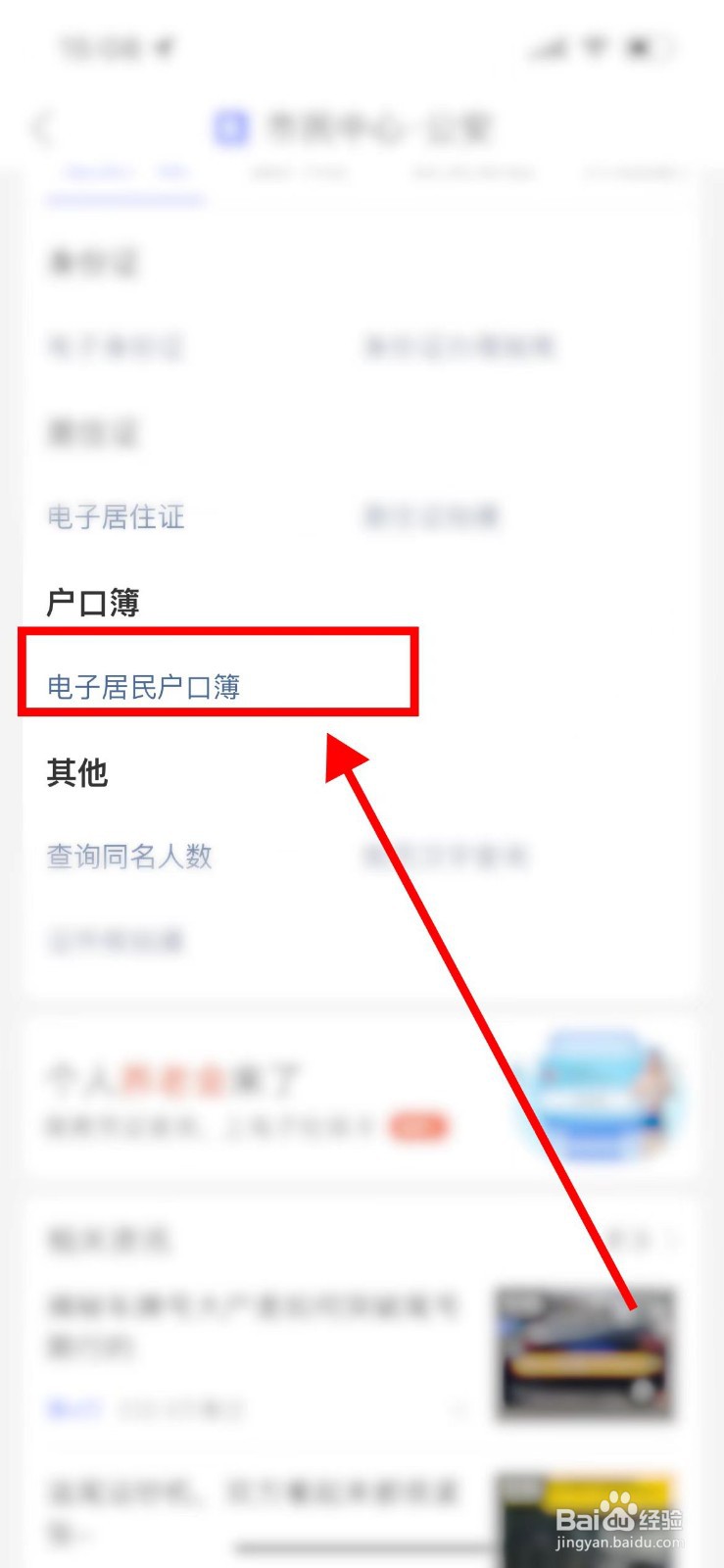 办房贷没有户口本原件怎么办