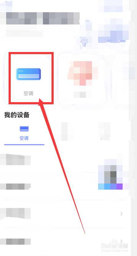 冬天车内空调怎么开