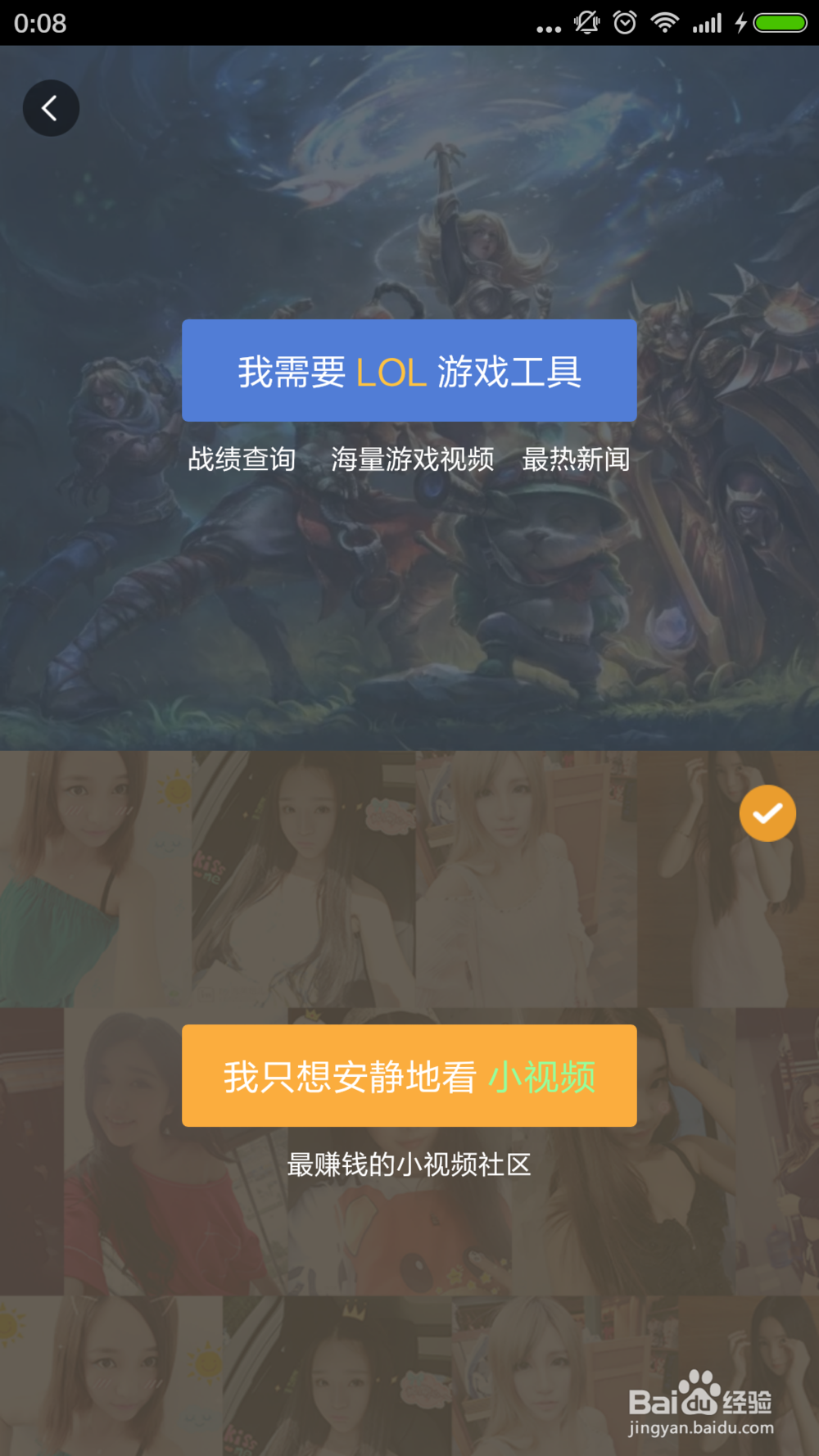 如何查看LOL战斗力?