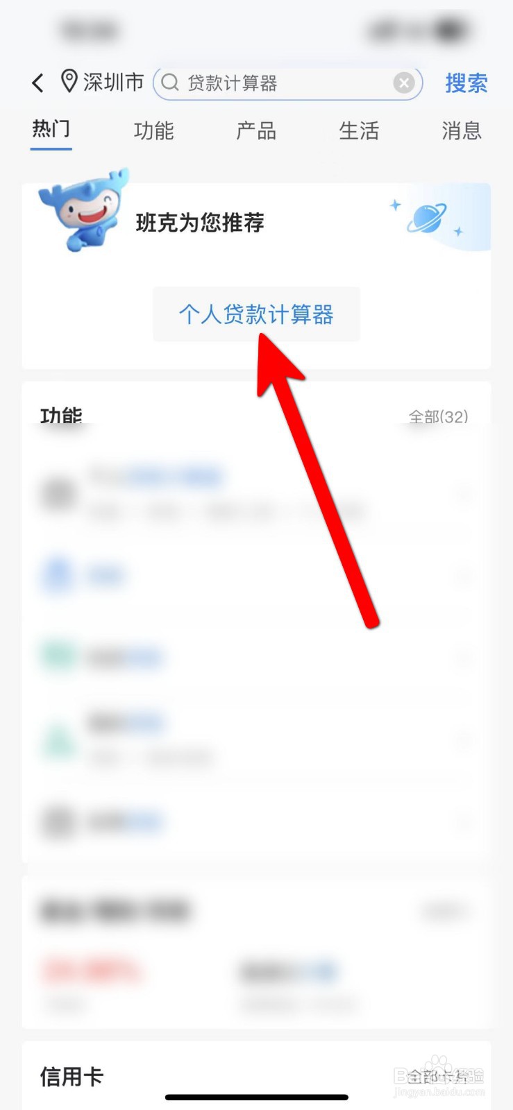 抵押房子贷款怎么贷利率