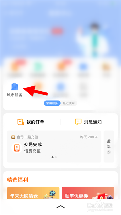全国疫情风险等级怎么查询