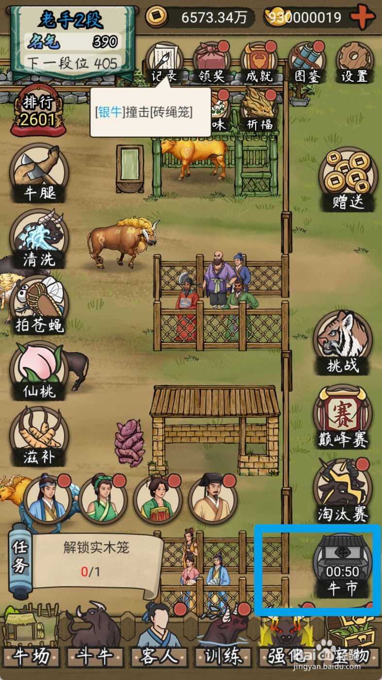 叫我养牛王如何购买放屁巨响的非主牛