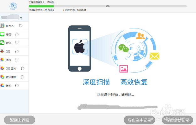 微信删除后怎么恢复聊天记录