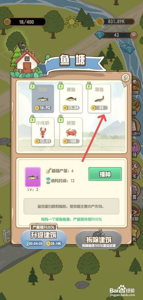 花语农场怎么才能在鱼塘里养黑鱼