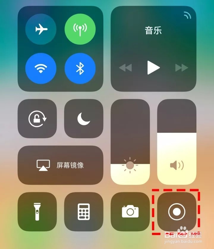 苹果手机如何录屏