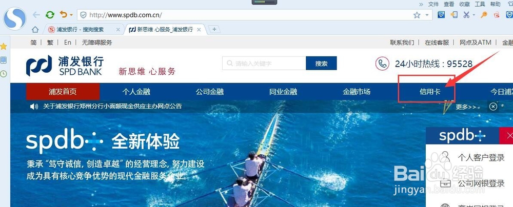 怎么办理信用卡透支