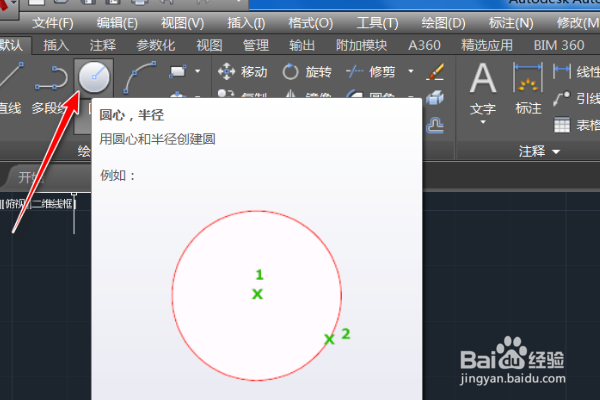 CAD软件如何标注符号