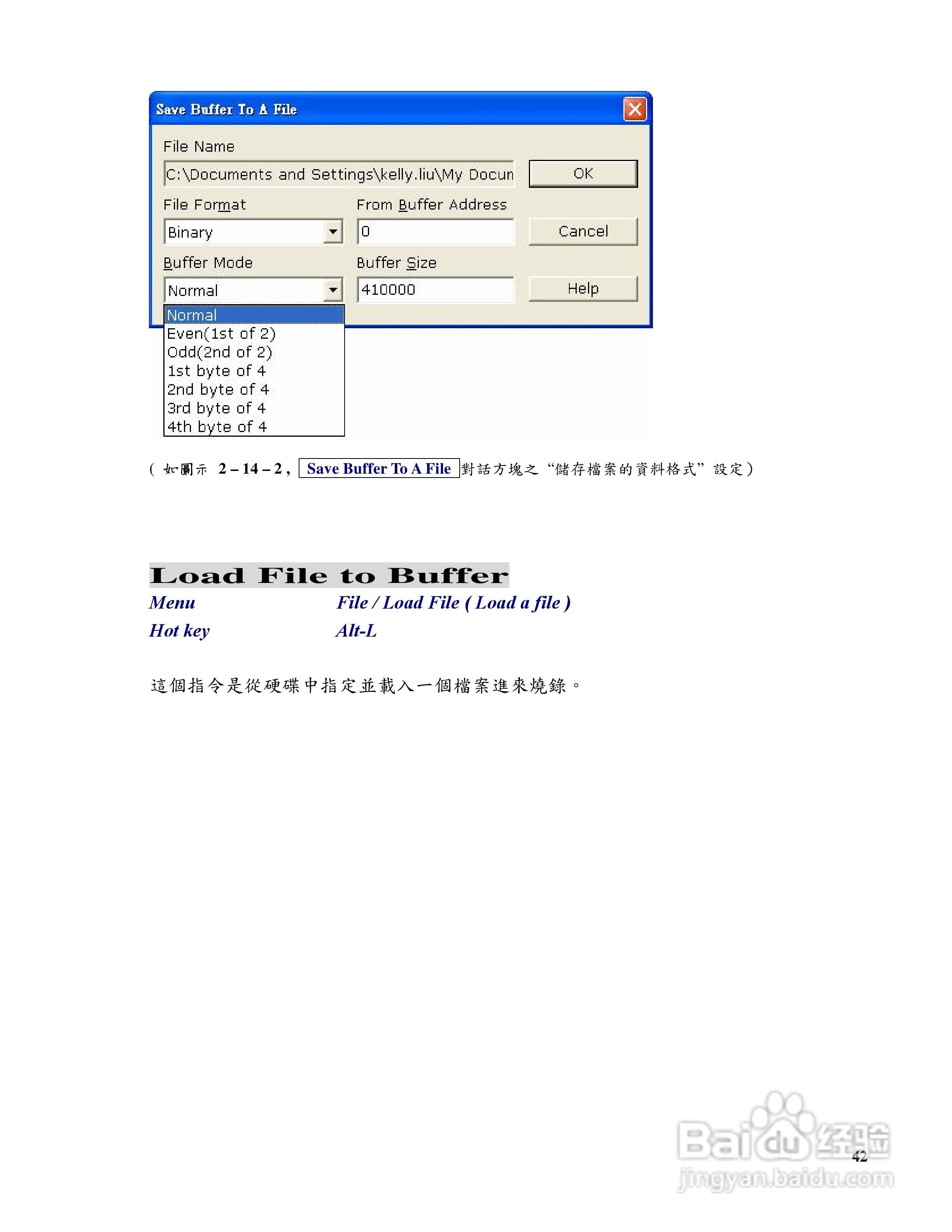 LABTOOL-48XP/UXP万用型烧录器使用说明书:[5]