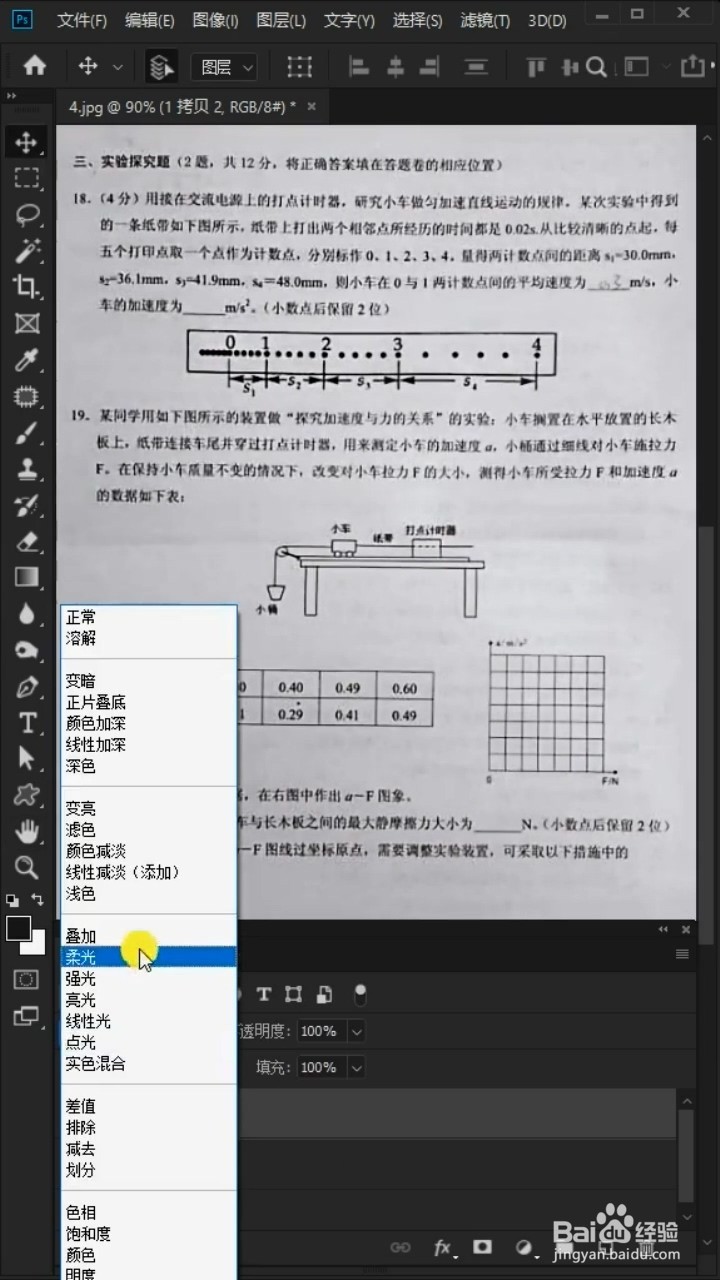 如何处理不清晰的纸质文件？