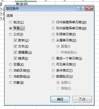 如何在excel中制作二级子菜单