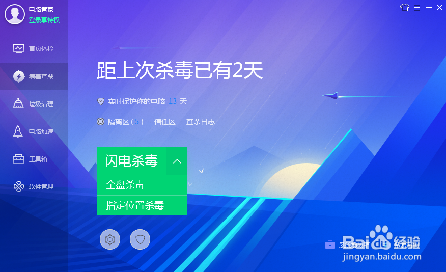 恶意推广病毒应该怎么查杀呢？