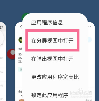 三星note10怎么分屏
