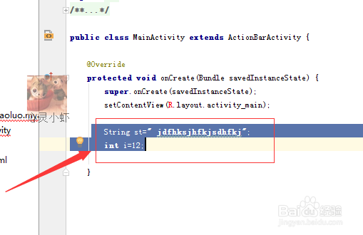 Android studio怎么快速提取方法