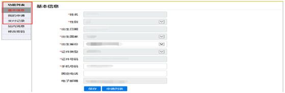 2016国外学历认证怎么办理