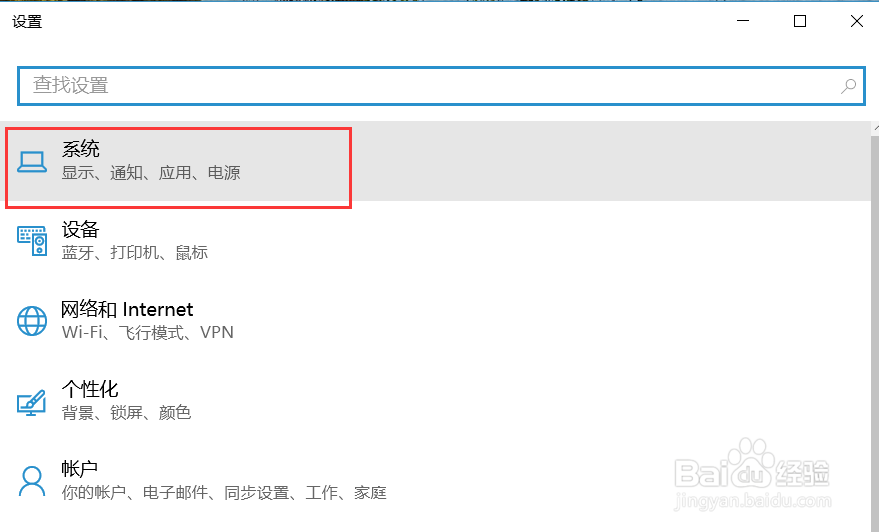 Win10 如何设置系统字体大小