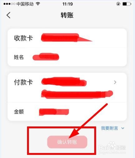 云闪付通过转账来领取红包怎么操作