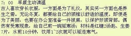 如何治好颈椎病呢