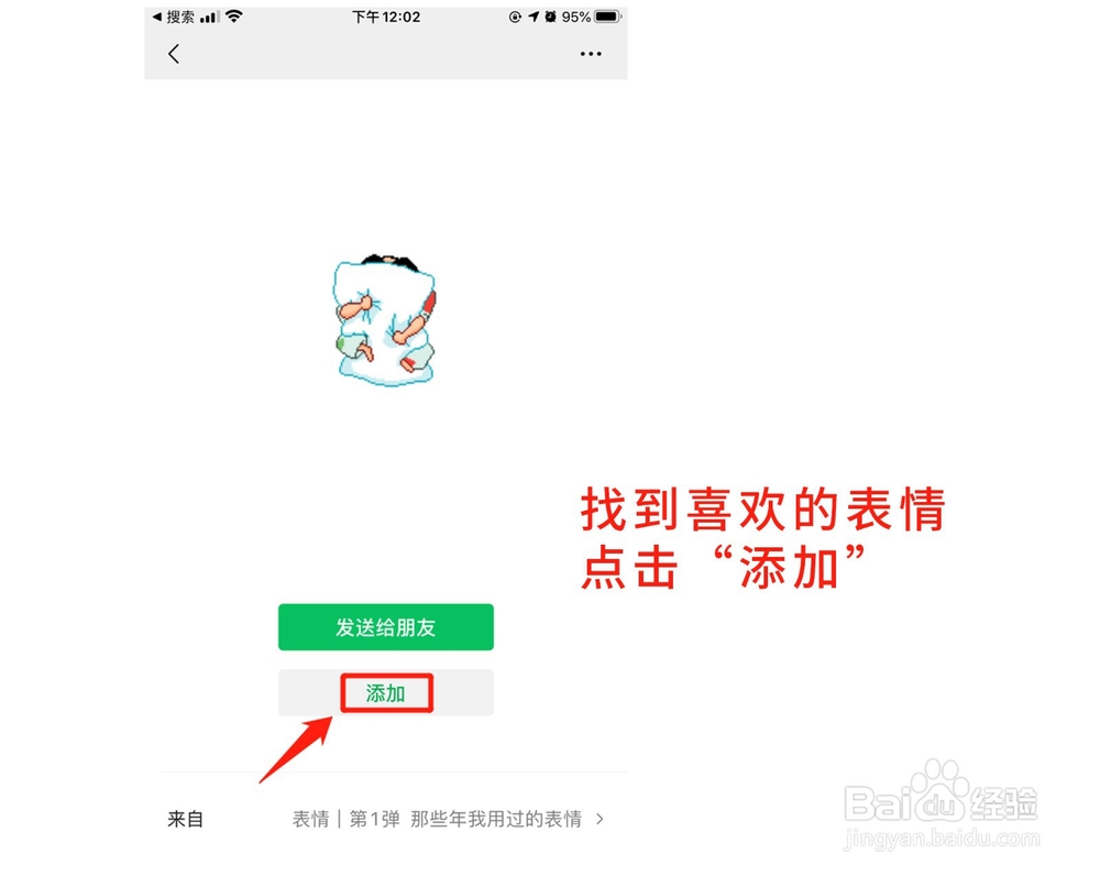 怎么用微信制作满屏表情包的视频