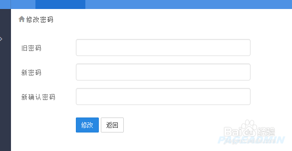pageadmin CMS网站建设教程：如何修改用户密码