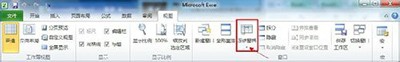 Excel2010冻结窗口图文教程