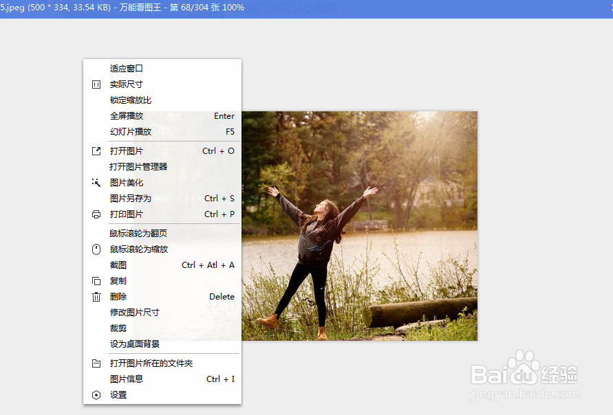 怎么设置万能看图王为翻页时智能显示等待提示