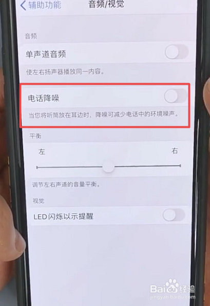 iPhone通话声音太小怎们办